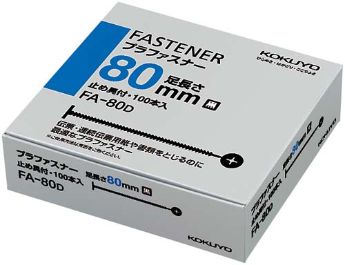 プラファスナー とじ厚80mm 黒 200本