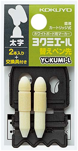 ボードマーカー ヨクミエール太字丸芯用替芯12本入