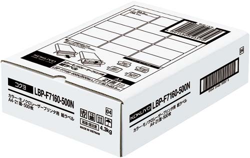 レーザープリンタ用 紙ラベル A4 21面500枚