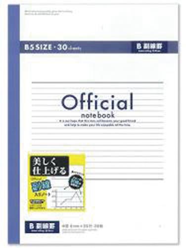 副線罫オフィシャルセミB530枚B罫