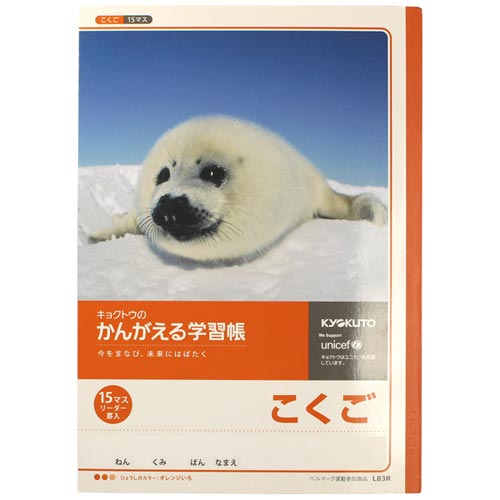 こくご(15マス)リーダ