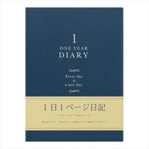 日記 12844006 1日1ページ 洋風