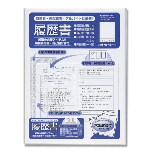 履歴書用紙 200 B5
