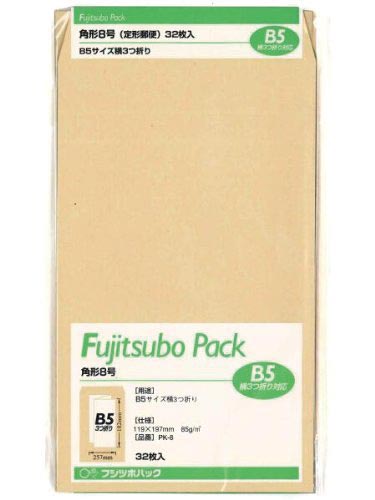 クラフト封筒 角8 85G 32枚入×12