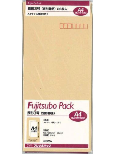 クラフト封筒 長3 85G 26枚入×12