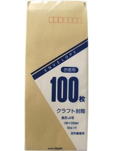 長4 50G お徳用封筒 100枚入×8