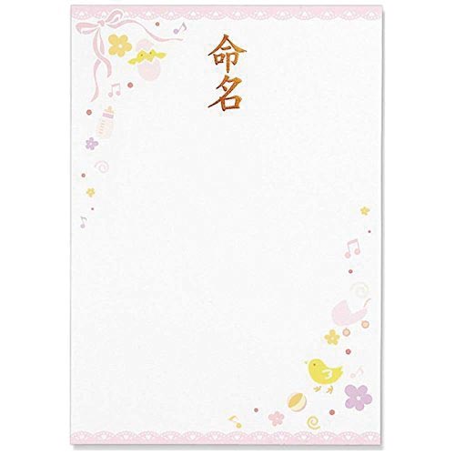 インクジェット命名用紙 A4 ピンク