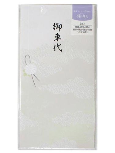 縁のかたち 仏御車代