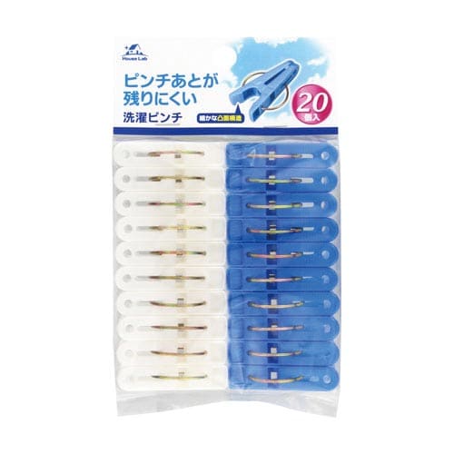 HouseLab 洗濯ピンチ 20個入