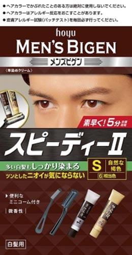 メンズビゲン スピーディー2 S