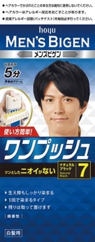 メンズビゲン ワンプッシュ 7