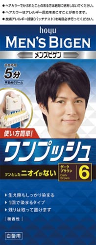 メンズビゲン ワンプッシュ 6