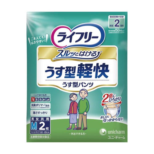 ライフリー うす型軽快パンツ M 2枚