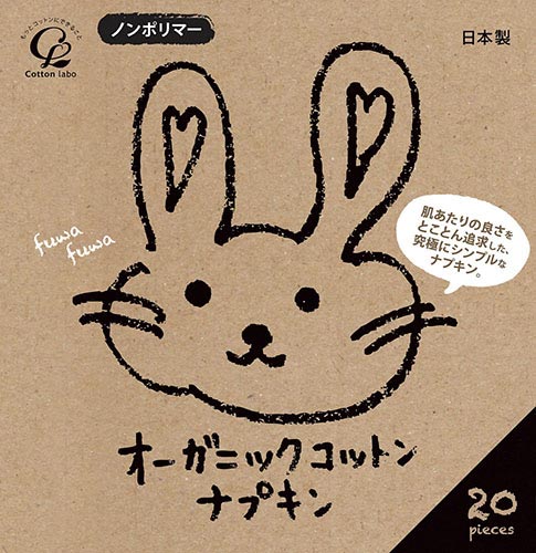 バラ)オーガニックコットンナプキンノンポリマー20
