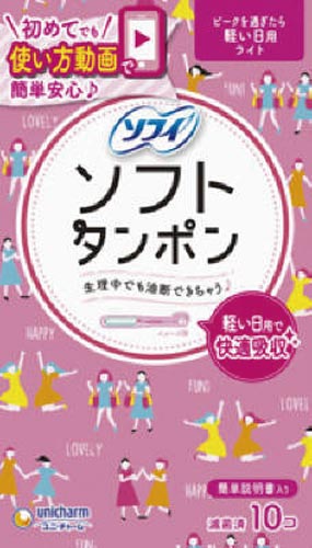 ユニチャーム ソフィ ソフトタンポン カウネット ユニチャーム ソフィ ソフトタンポン カウネット