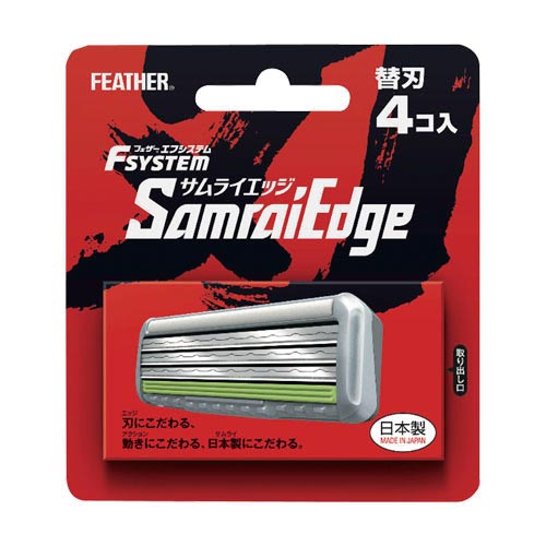 サムライエッジ 替刃 4コ入