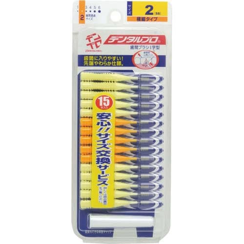 デンタルプロ 歯間ブラシ 15P 2SS