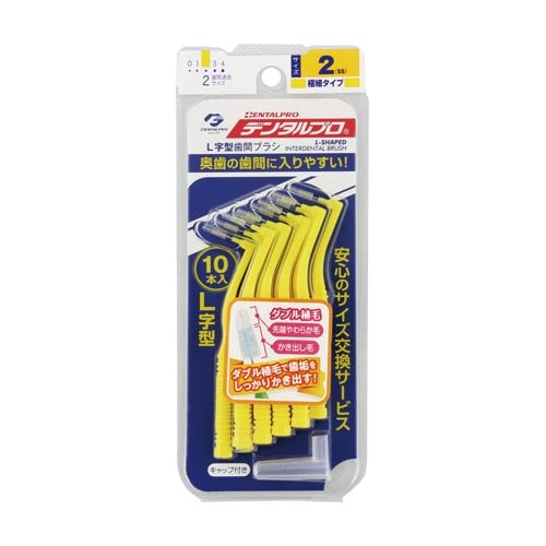 デンタルプロ歯間ブラシL字型 サイズ2 SS 10