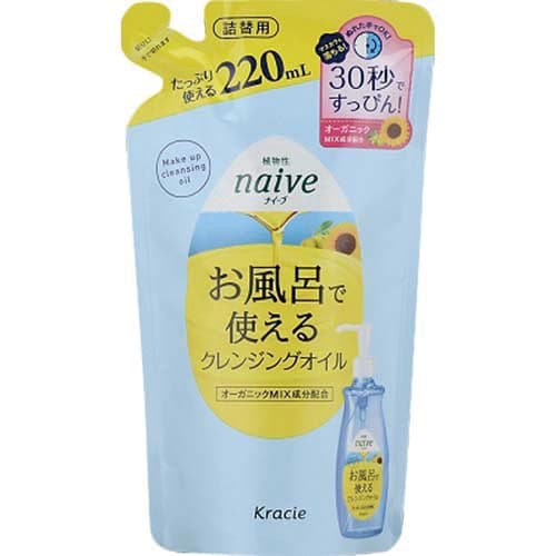バラ)ナイーブお風呂で使えるクレンジングオイル詰替