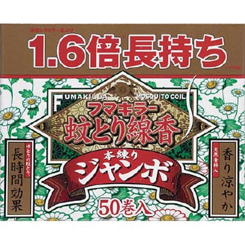 フマキラー蚊とり線香本練り ジャンボ50巻函入