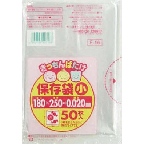 F16 キッチンばたけ保存袋 小 50P