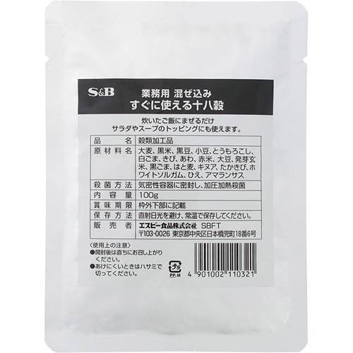 G混ぜ込みすぐに使える18穀 100g 30個