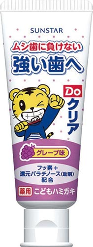 Doクリアこどもハミガキグレープ味
