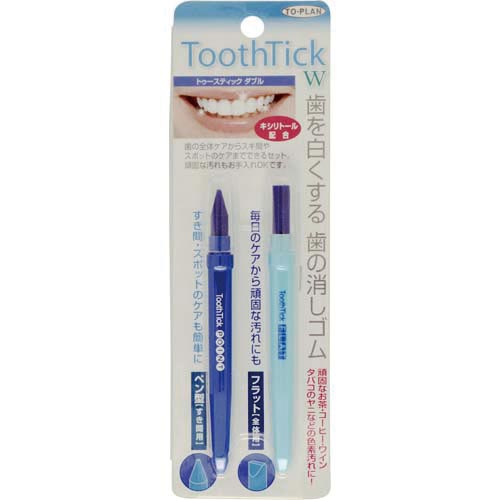 トゥースティックダブル