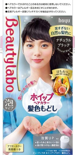 BL ホイップカラー 髪色もどし Nブラック