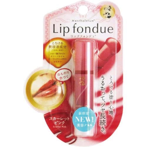 リップフォンデュスカーレットピンク