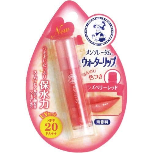 ウォーターリップラズベリーレッド