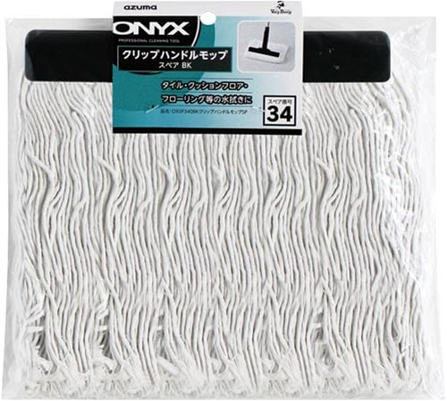 オニキス クリップハンドルモップスペア ブラック