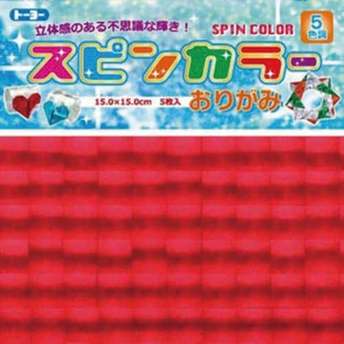 スピンカラーおりがみ 15.0×20