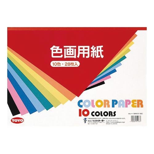 色画用紙 B4判×20