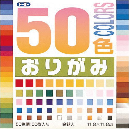 50色おりがみ 11.8cm×20