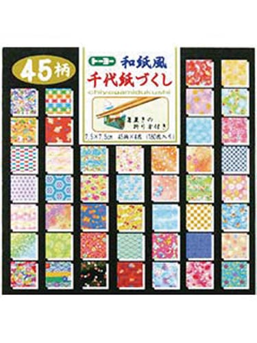 千代紙づくし 7.5cm×10