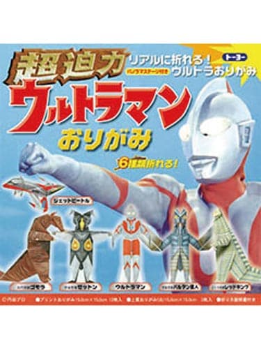 超迫力ウルトラマンおりがみ 15.0×30