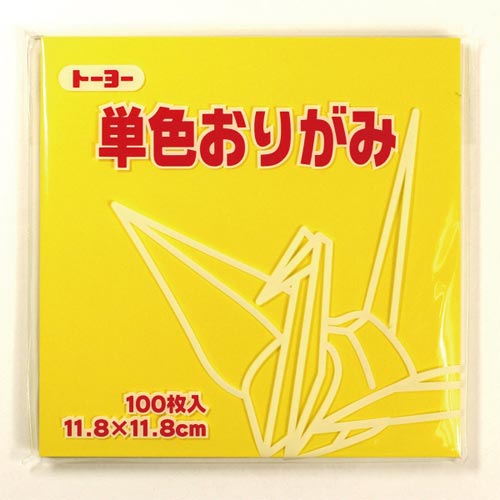 単色おりがみ 11.8−10 き×10