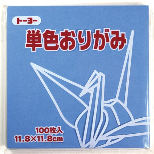 単色おりがみ 11.8−33 あおふじ×10