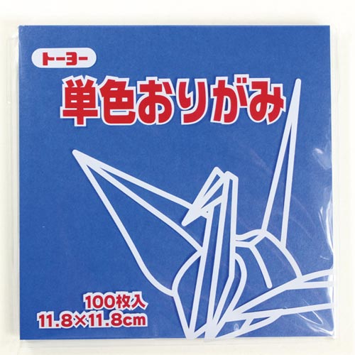 単色おりがみ 11.8−39 ぐんじょう×10
