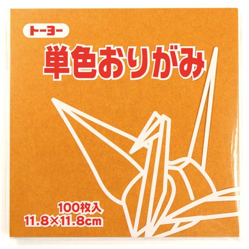 単色おりがみ 11.8−47 おうど×10