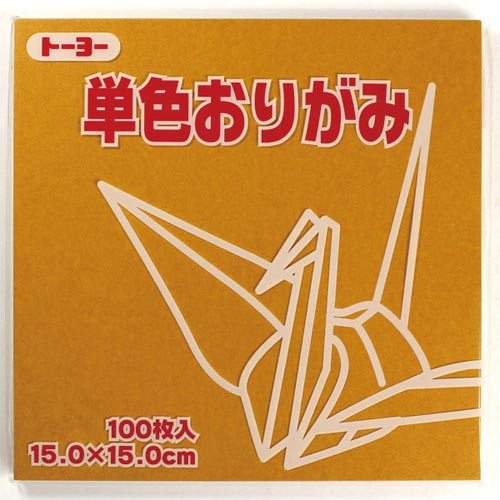 単色おりがみ 15cm こがね 100枚入×10