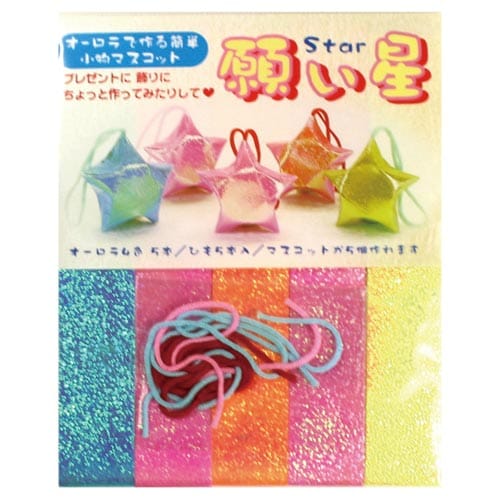 願い星(オーロラ)×20