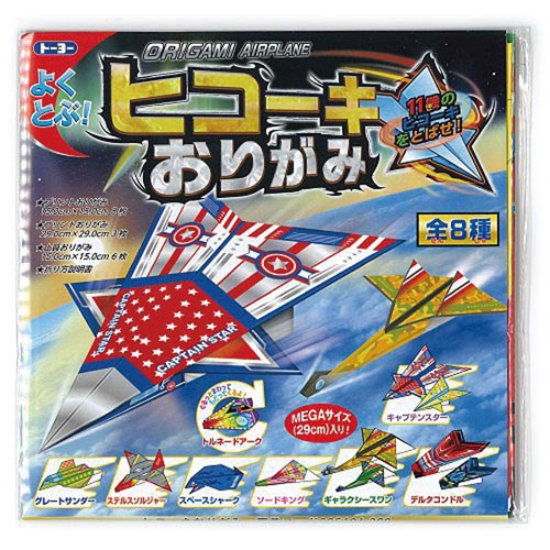 ヒコーキおりがみ×20