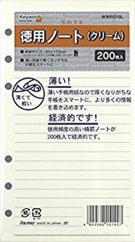 キーワード リフィル 聖書 徳用ノートC×10