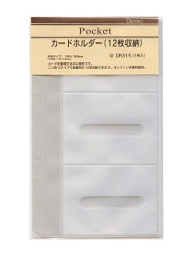 ダ・ヴィンチ聖書 リフィル カードホルダー×10