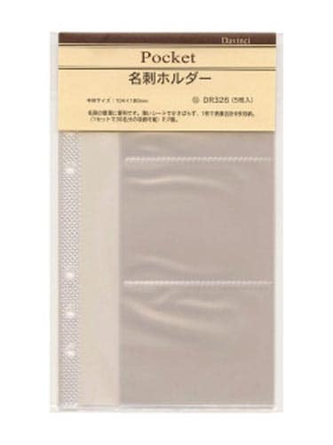 ダ・ヴィンチ聖書サイズリフィル 名刺ホルダー×15