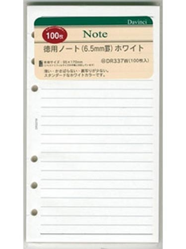 ダ・ヴィンチ聖書リフィル ホワイト6.5mm×15