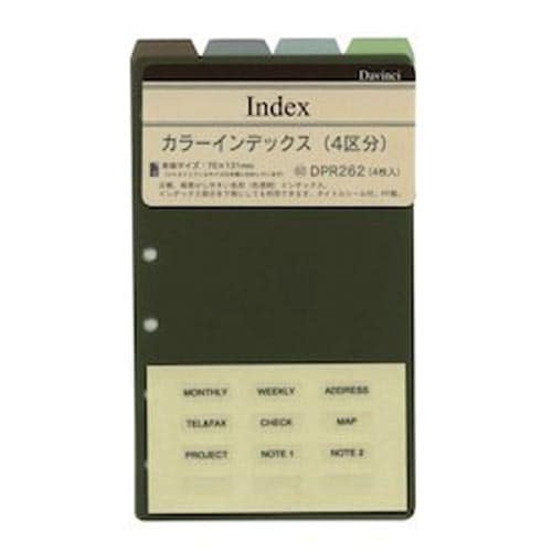 ダ・ヴィンチポケットリフィルINDEX4区分×20