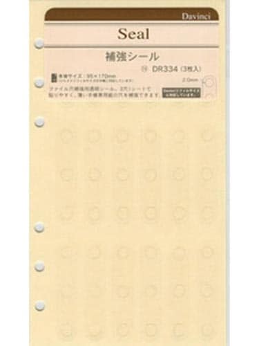 ダ・ヴィンチ聖書サイズ リフィル 補強シール×10